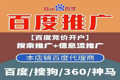 百度竞价个人开户全流程解析：从零开始打造高效广告投放